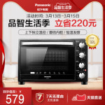 광파 제과제빵 스팀  H3201 전기오븐 가정용 베이킹 대용량 전자동 32L : 아모스Amos