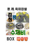 영양만점 검정콩수제비(검정쌀깨 콩등 함유) 2kg 6팩 70인분 : 맛꾸미 HJFOOD