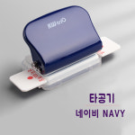 브로스 타오바오 타공기 6공 A4 B5 30공 미니 펀치 펀칭기 : 브로스팩토리