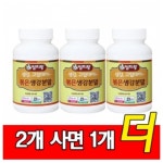 미산약초 엄지왕 볶은 생강분말 100g 2+1병 미산약초농장 국내산100% 본사당일발송 : smartkorea