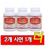 미산약초 엄지왕 구기자 분말 110g 2+1병 미산약초농장 국내산100% 본사당일발송 : smartkorea
