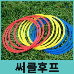 써클후프40cm세트,다용도후프 체육용품,체육교구,학교체육,운동회,실버교구,워크숍,스포츠용품,트윈짐 : TWINGYM