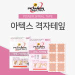 아텍스 프리미엄 격자테이프 스파이럴테이프 벌집테이프 파스 스포츠 근육 : 한스-스파이럴