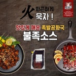 [NEW]족발공화국 불족소스 2kg(1팩) : 족공몰