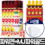 한미 파워젠 엠제이 파워골드 30세트 과라나 천연 카페인 아르기닌 타우린 남자 : 한미몰