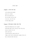 음악학원 운영법 음악학원 특강 - 누구나 꿈꾸는 피아노학원 이야기 : 피아노학원 특강 피아노홈