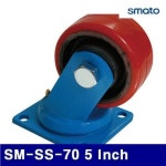 TQB980619스마토 1132120 단조캐스터-회전 SM-SS-70 5 Inch 70/174mm (1EA) : 낙원상사10