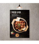 식당 음식점 포스터 메뉴 POP A4 기본수정 무광 : 끌림배너