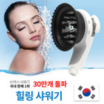 JW 제이더블유, 신형 힐링샤워기헤드, 두피마사지 샤워헤드 : 주식회사 제이더블유