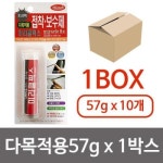 JEW584719미라클픽스 접착보수제 다목적용57g x1박스(10개)강력 보수용품 다목적보수제 접착보수용품 : 낙원상사10