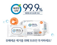 깨끗한나라 99.9% 클린 손소독티슈 캡형 60매2팩+10매5팩 에탄올물티슈 : 토마토 스토어