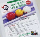 베스트당구공광택제 당구공닦는약 볼크리너 롱고니큐 한밭큐 : 빌플랜