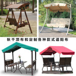 특대형 자외선 햇빛 파라솔텐트 야외 그네 파라솔 케이프 꽃새 사각 정자 마 텐트 방수 : 미가요나