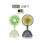 디디존 USB 충전식 스탠드형 회전선풍기 거치대 F8300 : 어반일렉