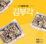 찹쌀김부각 130g(12장) : 삼부자네 건어물 본점