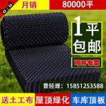 친환경 배수판 4장 부직포 옥상화원 종화지붕 녹화정원 배수 요철형 플라스틱 여과판 : 아누상사