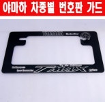 티맥스 TMAX 넘버판 번호판 가드 P0006 : 예스바이크
