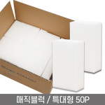 매직블럭 대형 100개 대용량 매직폼 주방 청소 욕실 스폰지크리너 : 우림북부지사