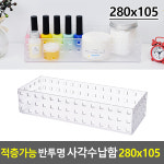 플라스틱 사각 수납 화장품 학용품 욕실용품 주방소품 냉장고정리 적층수납 : gajigajimall