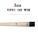 당구상대 아담 프로악스 10산 파일롯  ADAM 상대 당구용품 : 빌아트 당구마켓