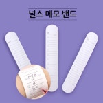 [간호사 잇템] 널스 메모 밴드 : 널스캠퍼스