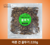 마른 건 꼴뚜기 (국내산) 220g : 삼천포 전통건어물