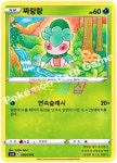 짜랑랑 (s5R-008) C : ss듀얼샵