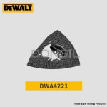 디월트 멀티커터 만능컷터날(DWA4221) 멀티커터날 : 공구동일