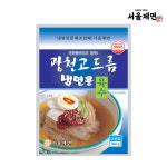 ▶서울제면1974◀ 10인분 냉면 육수세트 냉면사리 육수 HACCP인증 냉면전문점 (10인분 ) 메밀,칡,함흥,녹차 냉면 선택가능... 