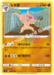 노보청 (s5R-044) U : ss듀얼샵