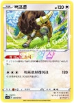 버프론 (s5R-059) C : ss듀얼샵