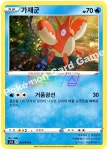 가재군 (s5R-024) C : ss듀얼샵
