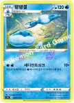 탱탱겔 (s5R-028) U : ss듀얼샵