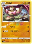 토쇠골 (s5R-043) C : ss듀얼샵