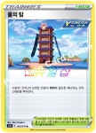 물의탑 (s5R-069) U : ss듀얼샵