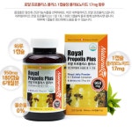 프리미엄 프로폴리스 로얄젤리 농축분말 함유 로열제리 캐나다 건강기능식품 : 원잇플러스헬스