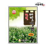 육수세트 냉면사리 육수 HACCP인증 냉면전문점 (10인분 ) 메밀,칡,함흥,녹차 냉면 선택가능 . 비빔장추가구매가능 : 서울제면1974 광천냉면