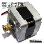 S39Q-12034S4 39각 2상스테핑모터/유니폴라/새한전자/모터뱅크/최저가 : 모터뱅크