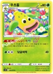 우츠동 (s5R-002) C : ss듀얼샵