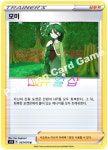 모미 (s5R-067) U : ss듀얼샵