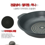 주물전골냄비 5중 업소용 볶음 코팅 생선조림 해물탕 냄비 : SJ PAM