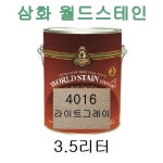 삼화페인트 친환경 월드스테인 [4016-라이트그레이 외] 3.5리터 : 삼화페인트 오일스테인