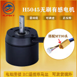 전동스케이트보드 H5045 브러시리스 DC 유도 모터 : 전동킥보드 부품