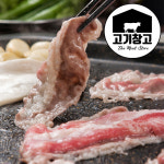 호주산 우삼겹 500g (곡물GF등급)/고급 트레이 포장/저지방 소고기/곡물우삼겹 : 고기창고
