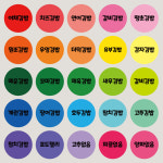 김밥 스티커 25mm 분식 샌드위치 토스트 디저트 배달 배민 스티커 주문 제작 1000장 : 오뿐아트