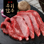 명품 청정우리한우 선물세트 1등급 구이혼합세트 5호 1.2kg (등심 갈비살 채끝) : ON르호보스