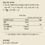 베스트라이프곡물이노시톨6인산 반려동물 이노시톨 복합성분 킬레이션 100g : 외송물산