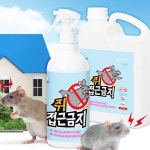 쥐약 쥐접근금지 액체 소동물 퇴치 정원 창고 농장 쓰레기 캠핑 쥐퇴치제 : 행운픽몰