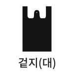 24x38cm 검정 손잡이 비닐봉투 (2000장) : 대박 마켓