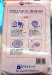 [DA85] 날치알 냉동 (레드 동림 800G) : DA85